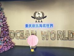 -重庆欢乐海底世界