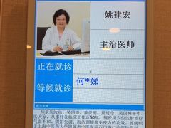 -上海广德中医门诊部