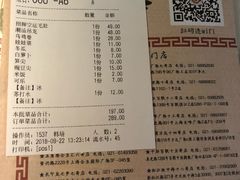 账单-哥老官重庆美蛙鱼头(宝山龙湖店)