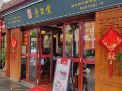 -秉正堂(天后宫总店)