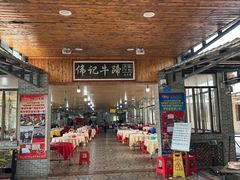 -伟记牛蹄(道滘店)