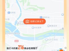 -老鳯府豆花泡馍(第五大道店)