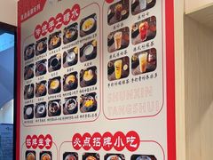 -顺心糖水铺(荷坳乐城店)