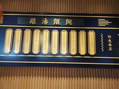 门面-上海人家花樣年华(中山公园店)