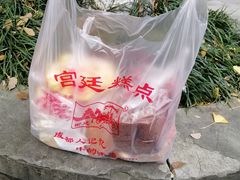 -宫廷糕点铺