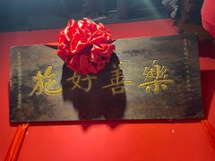 -正阳门饭庄·烤鸭·北京菜(万丰路七里庄店)