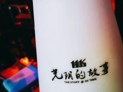 -光阴的故事音乐酒吧(1905店)