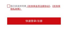 -优衣库(南宁江南万达店)