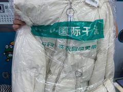 -GEP国际干洗(商城路店)