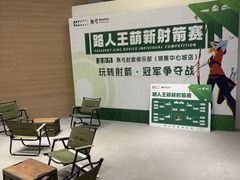 -無弓射箭俱乐部(领展中心城店)