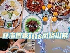-川人百味·水煮活鱼(赛罕万达店)