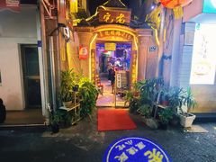 -老宅原住民沙茶面精品小吃(龙头路店)