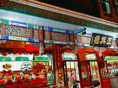 -正兴德茶庄(牛街店)