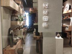 -觅见咖啡馆(艺展中心店)