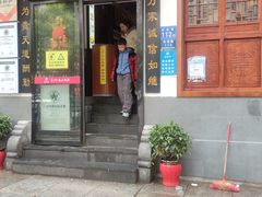 -易裕和·长沙米粉(友谊路店)