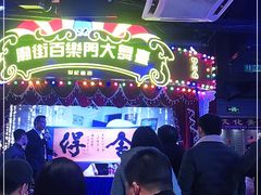 -庙街旅游·美食广场(五一广场店)