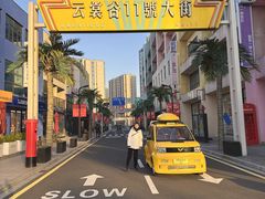 -东钱湖旅游度假区