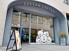 门面-Seesaw Coffee(上生新所店)