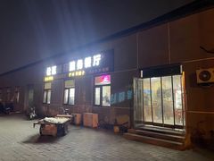 -社区便民服务餐厅(彰化南路店)