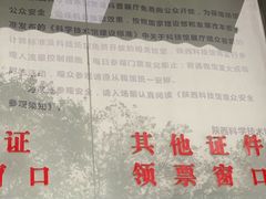 -陕西科学技术馆