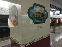 -一品天下(地铁站)