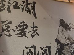 -赵小犇·江湖川菜馆