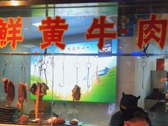 -三毛牛肉店(福强店)