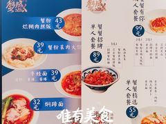 菜单-蟹盛(上海白玉兰广场店)