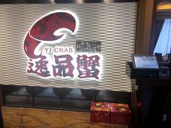 门面-海逸海鲜酒家(古北店)