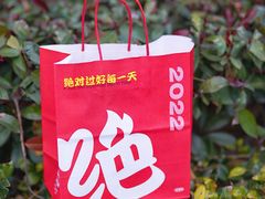 -绝味鸭脖(香港名都店)