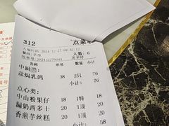 -點無缺茶楼·海鲜酒家(世博店)