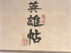 -避风塘·老港味餐厅(虹口龙之梦店)
