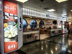 -厦门高崎国际机场-T3航站楼