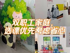 -英孚教育青少儿(河东资深教研中心)