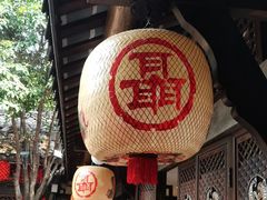 -三只耳火锅(宽窄巷子店)