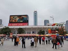 -天河体育中心