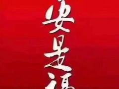 -平安银行(梅江支行)