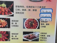 -盱眙虾怪·旗舰店