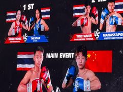 -芭提雅MAX泰拳馆