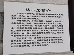 -百年认一力 太原老字号 (桥头街店)