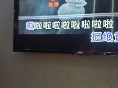 -红井路游艺炖锅·音乐餐吧(十渡店)