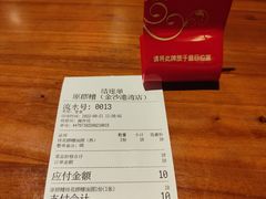 -原醪糟民俗小吃(金沙港湾店)