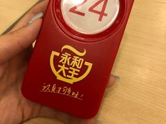 -永和大王(蛙嫩鸡香煲煲鲜·军博店)