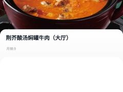 -阿庄新豫菜(航海东路店)