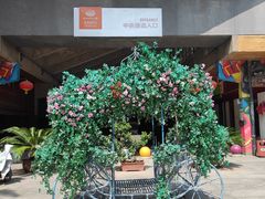 -半坡国际艺术区