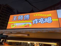 -周浦小上海步行街