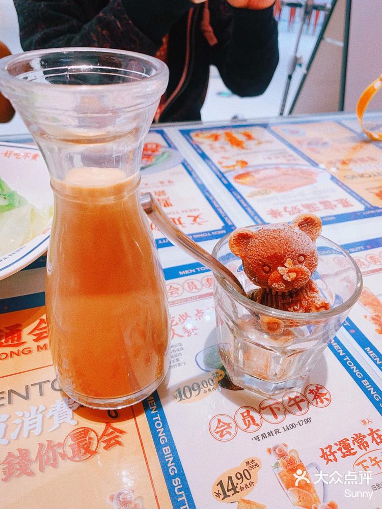 文通冰室的冰冰小熊奶茶04