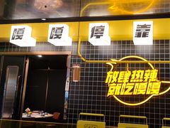 -嘎嘎鸭脑壳(蜀汉路店)