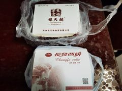 -长发西饼(道前店)
