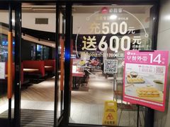 -必胜客(棠下店)